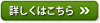 デザインコンテスト　表彰式の詳細はこちら