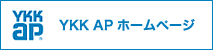 YKK AP 株式会社