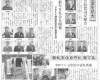 週刊エクステリア掲載記事22